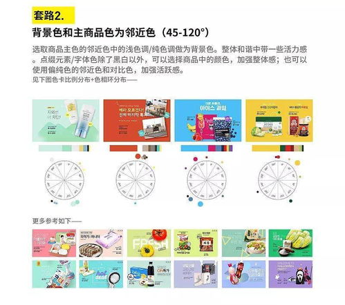 干货 老司机教你通过商品图快速搞定电商设计配色