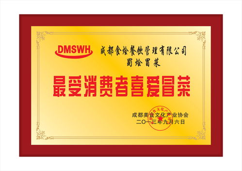 蜀烩冒菜产品图片 蜀烩冒菜店铺装修图片
