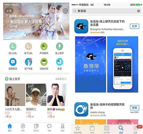 靠陪人玩游戏聊天 这个app已经做到了年流水1个亿