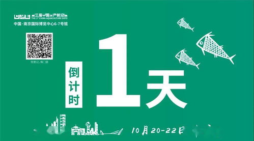 参会指南 第三届中国水产前沿展,最全索宝图来了
