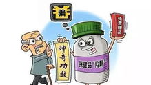 涉案金额超170万余元 渠县捣毁一保健食品 黑工厂