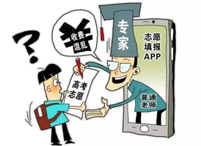 高考志愿填报切勿痴迷“内部大数据”