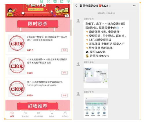 张家界 限时秒杀 千元空调 收到一包 北京特产 慈利公安跨省追踪10人落网