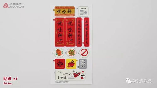 启蒙 缤纷城市 1137 悦味轩中餐馆