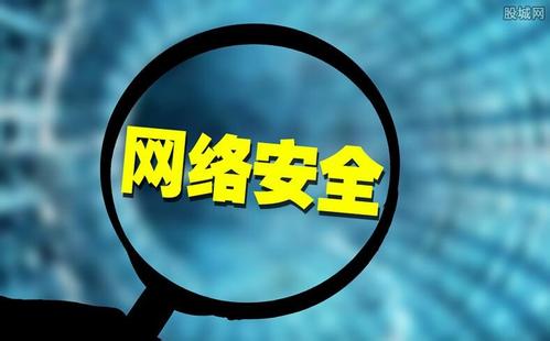 互联网安全问题不容小觑
