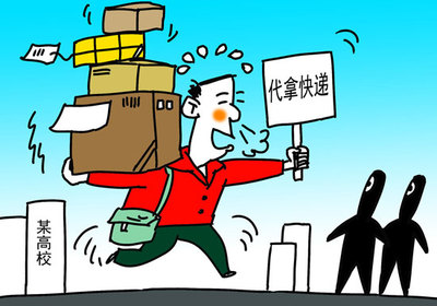 跑腿经济