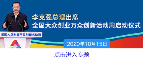 最新创业政策集锦 2020年版