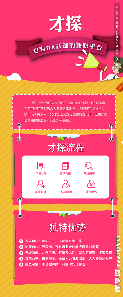 产品介绍x展架图片