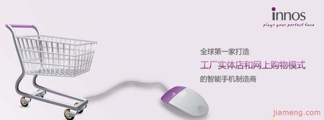 【innos】 innos诚邀加盟_项目加盟_连锁加盟店项目-中国品牌网