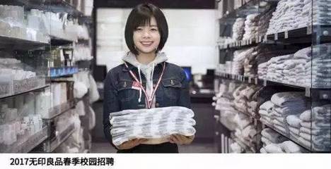 无印良品:员工不是资源,而是资本!