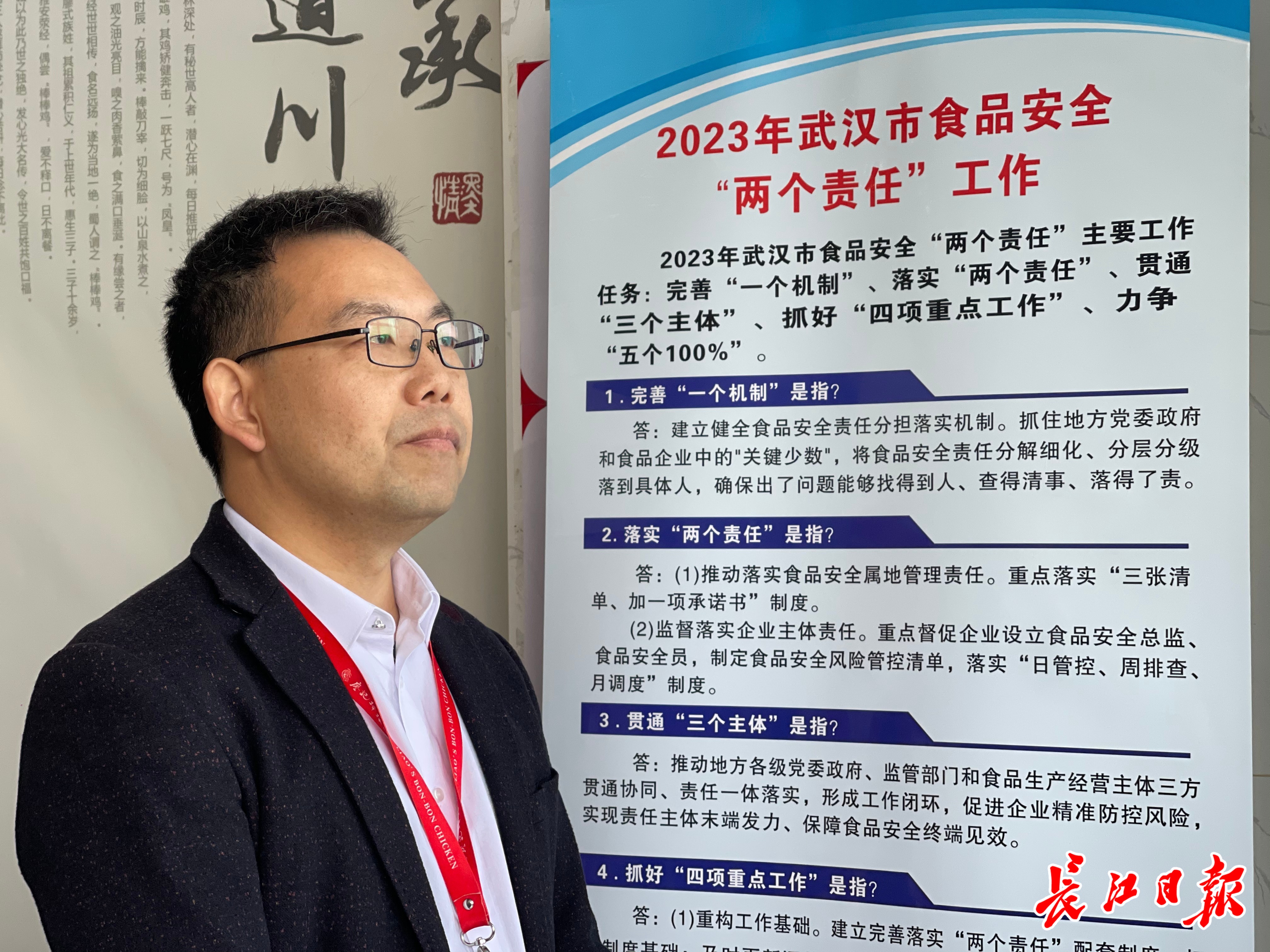 食品厂设立食品安全总监，全程把控肉制品质量安全