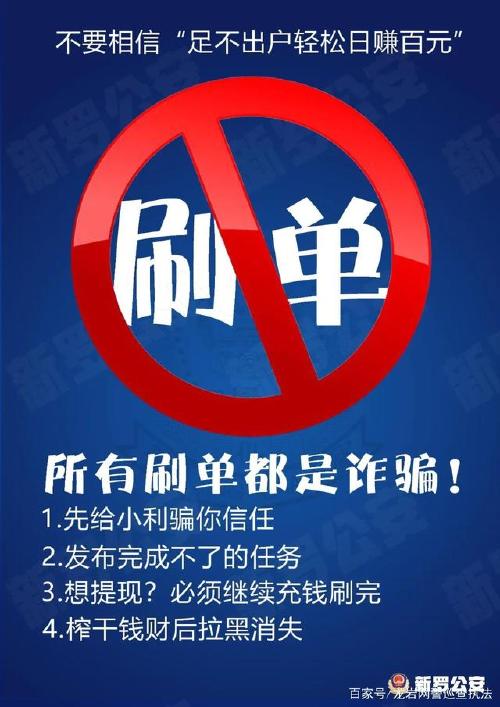 新罗电诈警情实时通报
