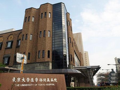 东京大学附属医院考察